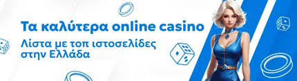 Εξερεύνηση των Καζίνο Online Χωρίς Ταυτοποίηση Εξερεύνηση των Καζίνο Online Χωρίς Ταυτοποίηση
